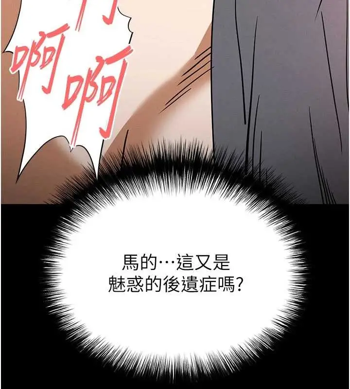 漫画《末日雕堡》第64话第132张图