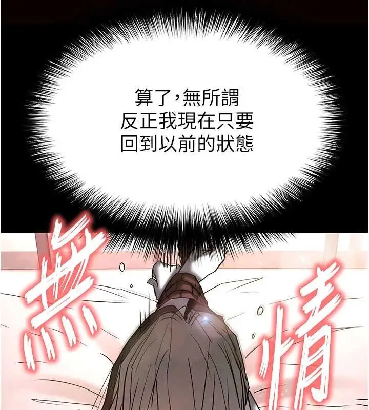 漫画《末日雕堡》第64话第134张图