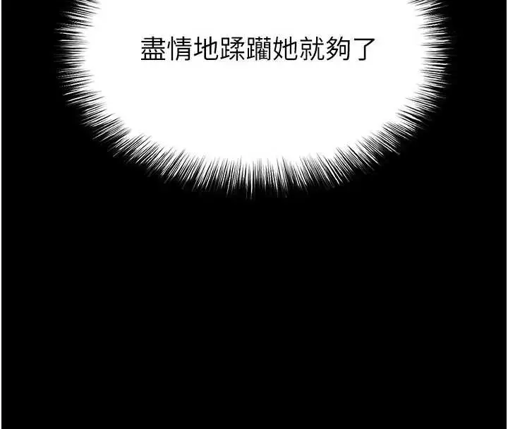 漫画《末日雕堡》第64话第137张图
