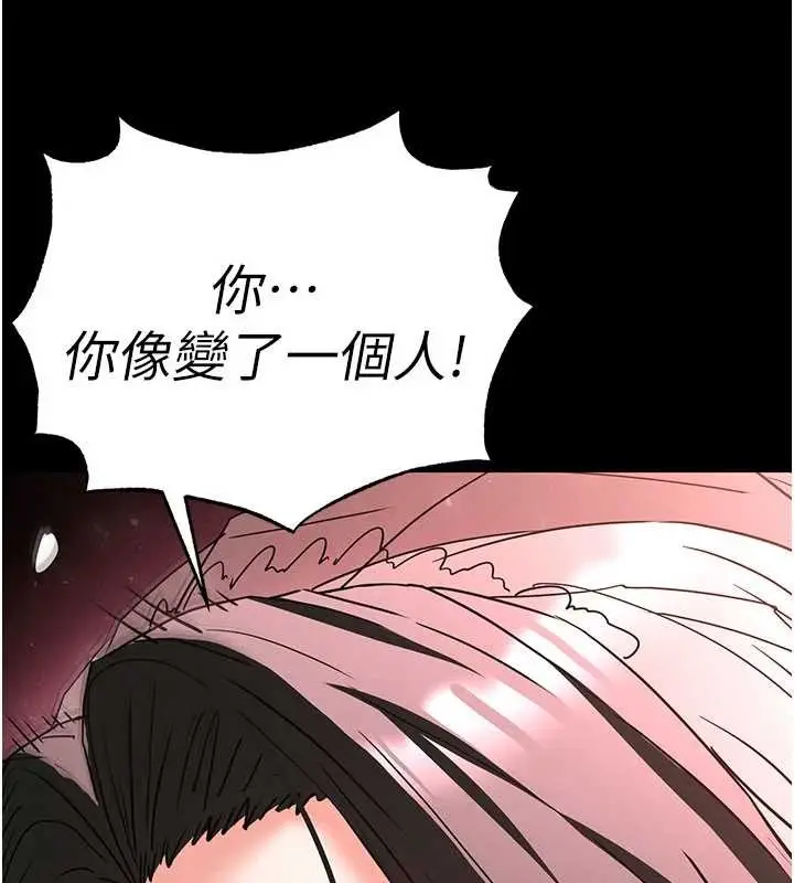 漫画《末日雕堡》第64话第138张图