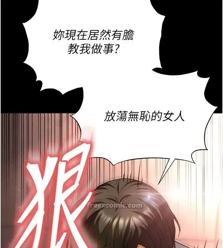 漫画《末日雕堡》第64话第14张图