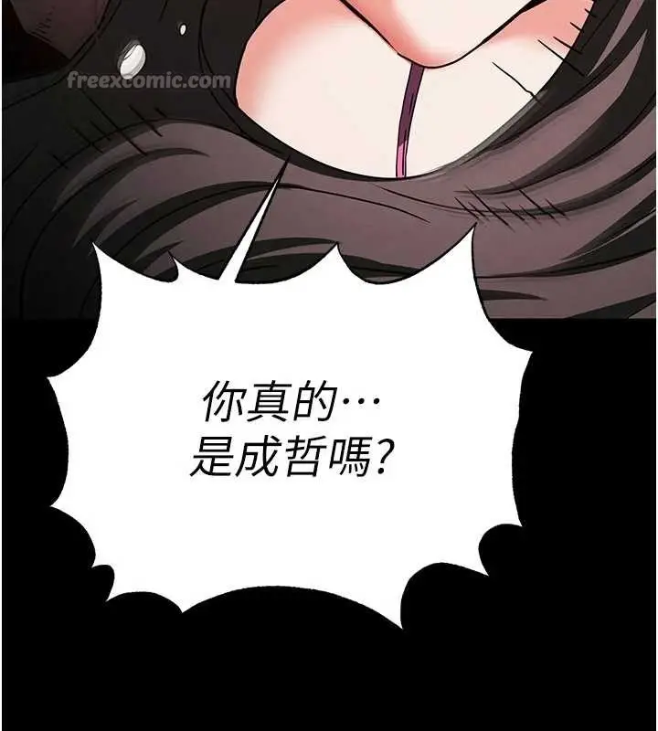 漫画《末日雕堡》第64话第140张图