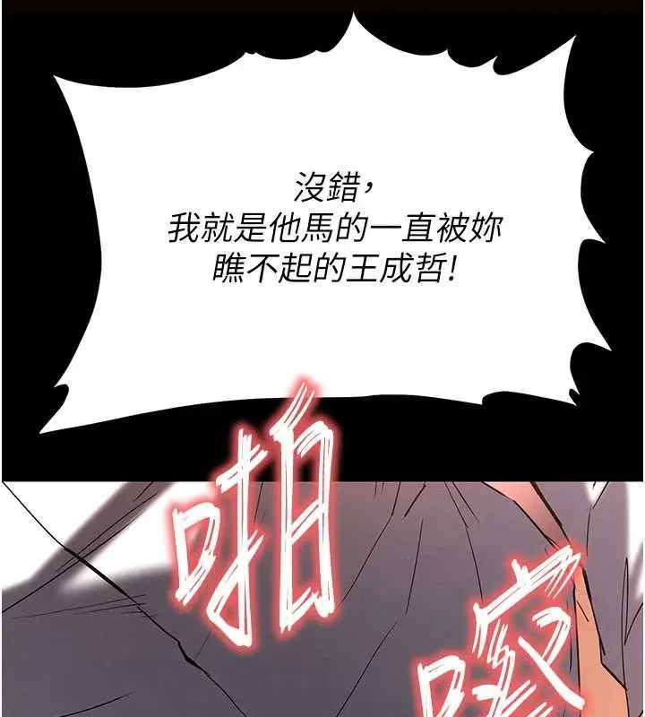 漫画《末日雕堡》第64话第144张图