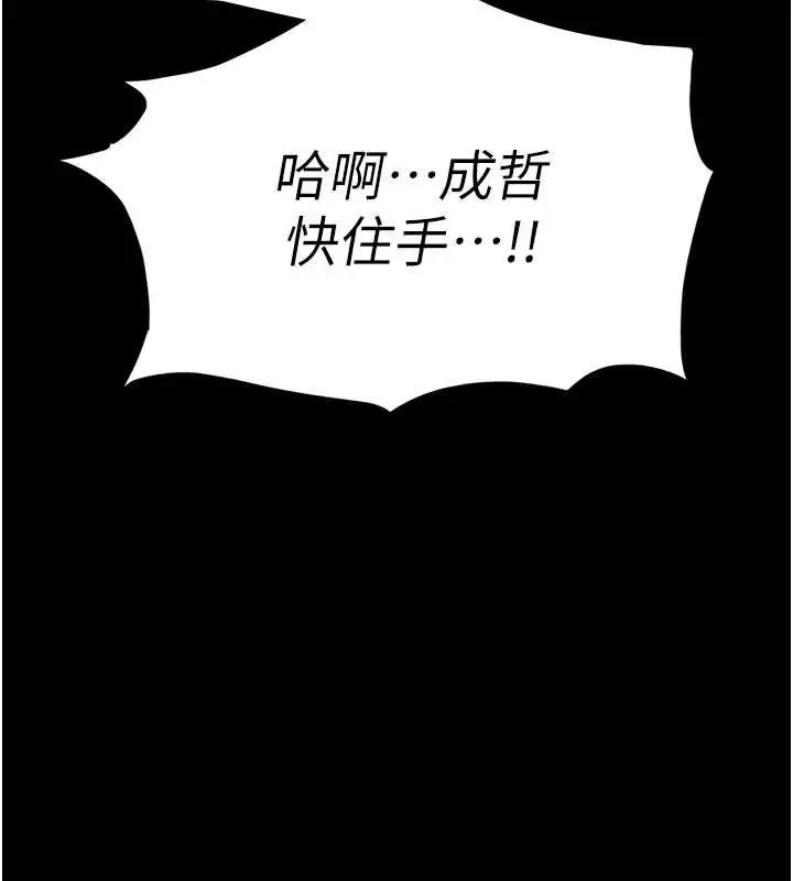 漫画《末日雕堡》第64话第148张图