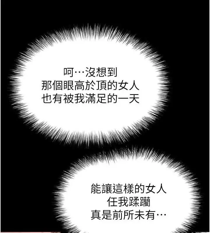 漫画《末日雕堡》第64话第149张图
