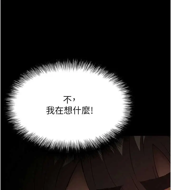 漫画《末日雕堡》第64话第153张图