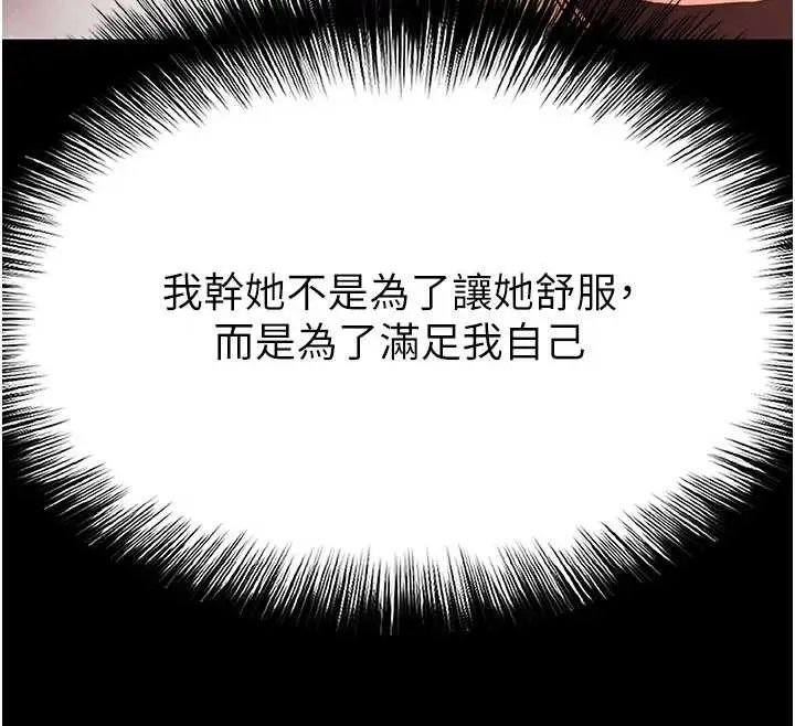 漫画《末日雕堡》第64话第155张图