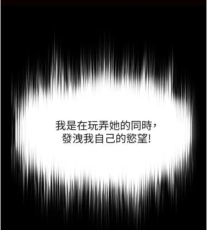 漫画《末日雕堡》第64话第157张图