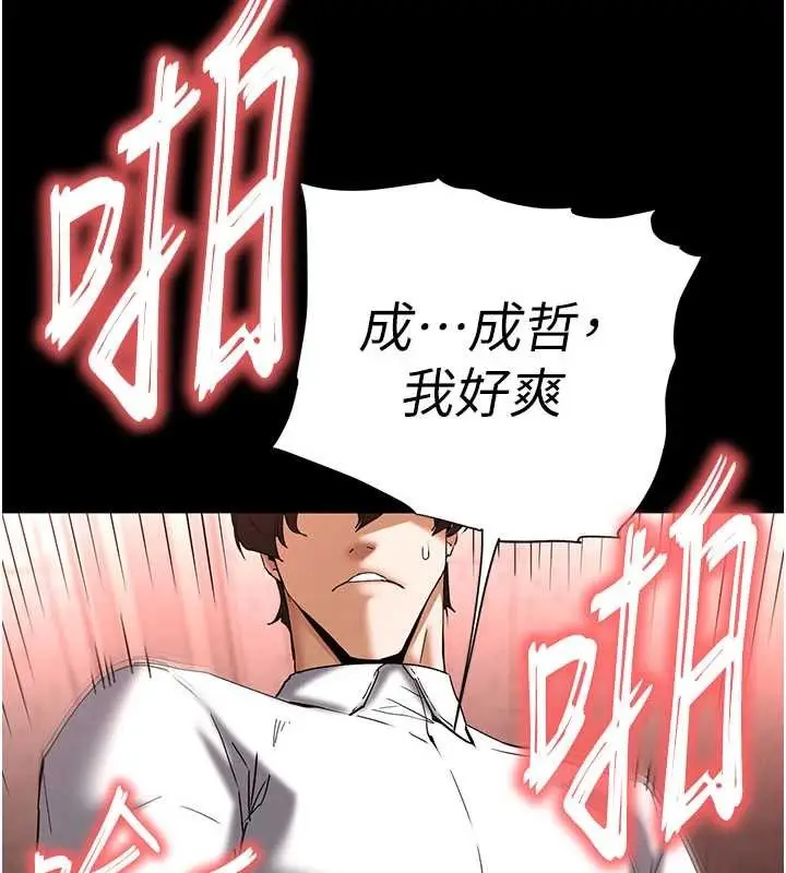 漫画《末日雕堡》第64话第161张图