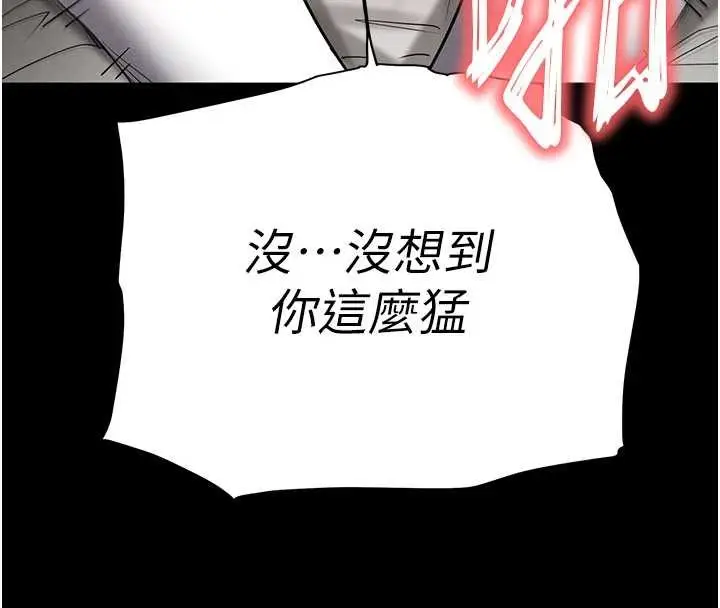 漫画《末日雕堡》第64话第164张图