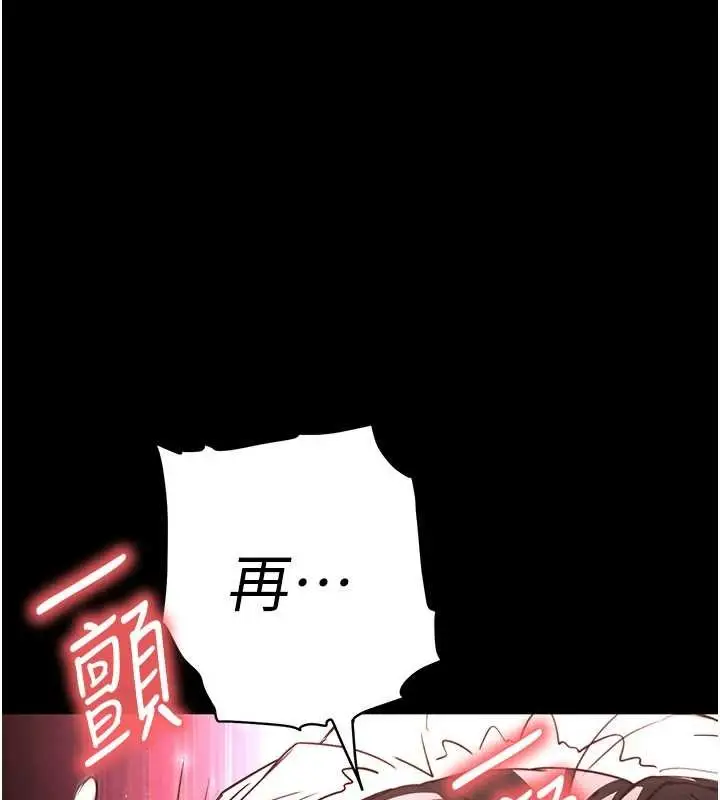 漫画《末日雕堡》第64话第165张图