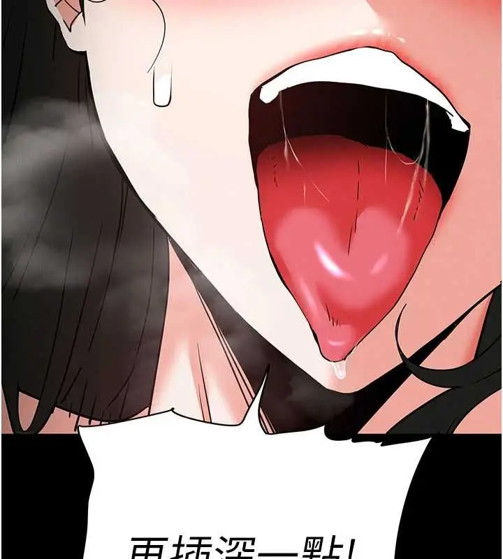 漫画《末日雕堡》第64话第167张图