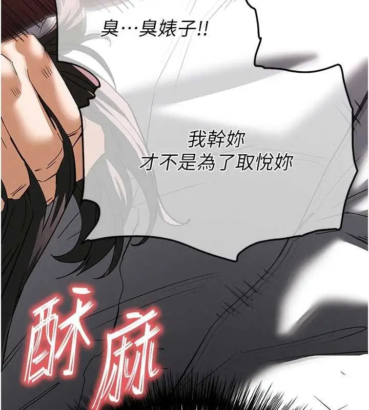 漫画《末日雕堡》第64话第170张图