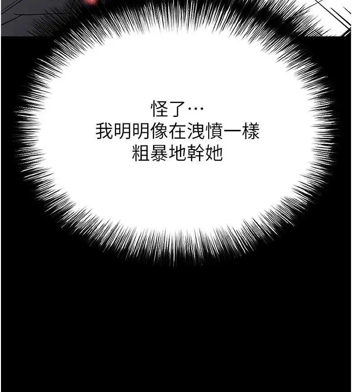 漫画《末日雕堡》第64话第171张图