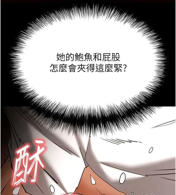 漫画《末日雕堡》第64话第173张图