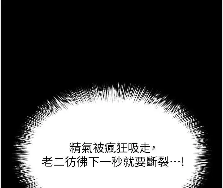 漫画《末日雕堡》第64话第176张图