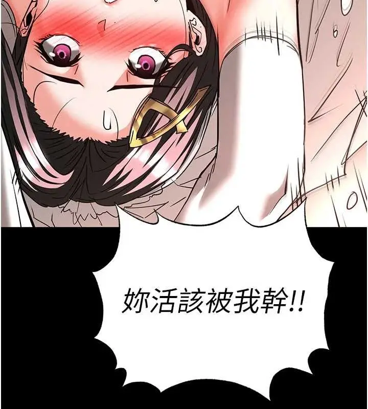 漫画《末日雕堡》第64话第18张图