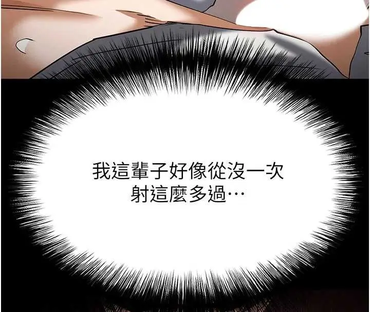 漫画《末日雕堡》第64话第193张图