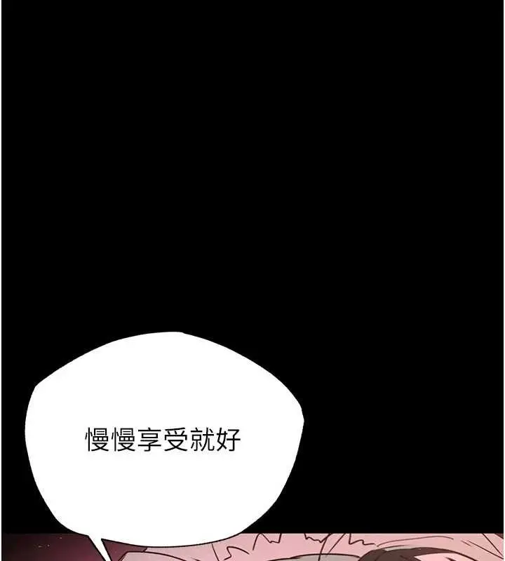 漫画《末日雕堡》第64话第2张图
