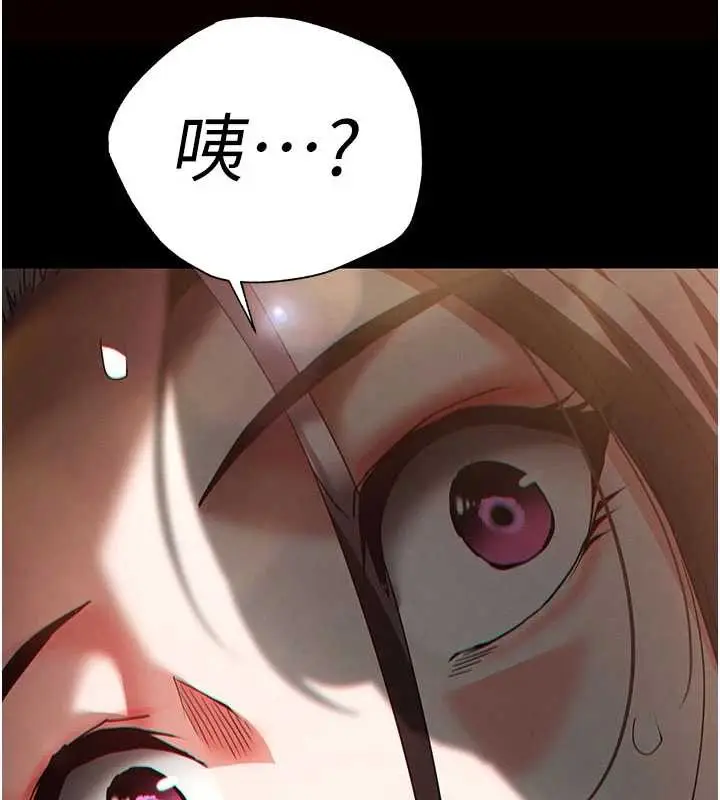 漫画《末日雕堡》第64话第201张图