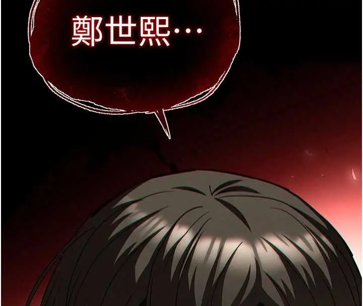 漫画《末日雕堡》第64话第208张图
