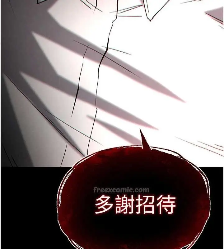 漫画《末日雕堡》第64话第210张图