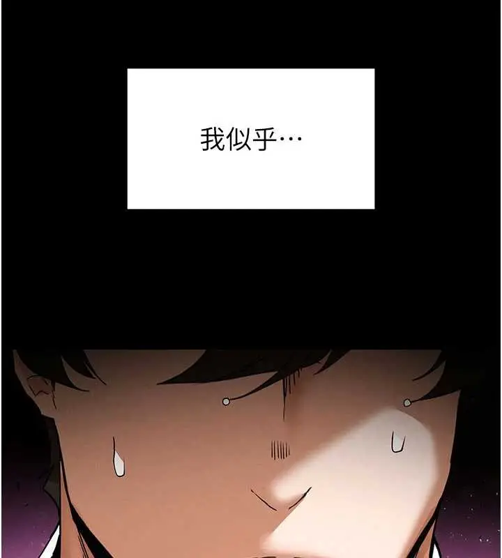 漫画《末日雕堡》第64话第221张图