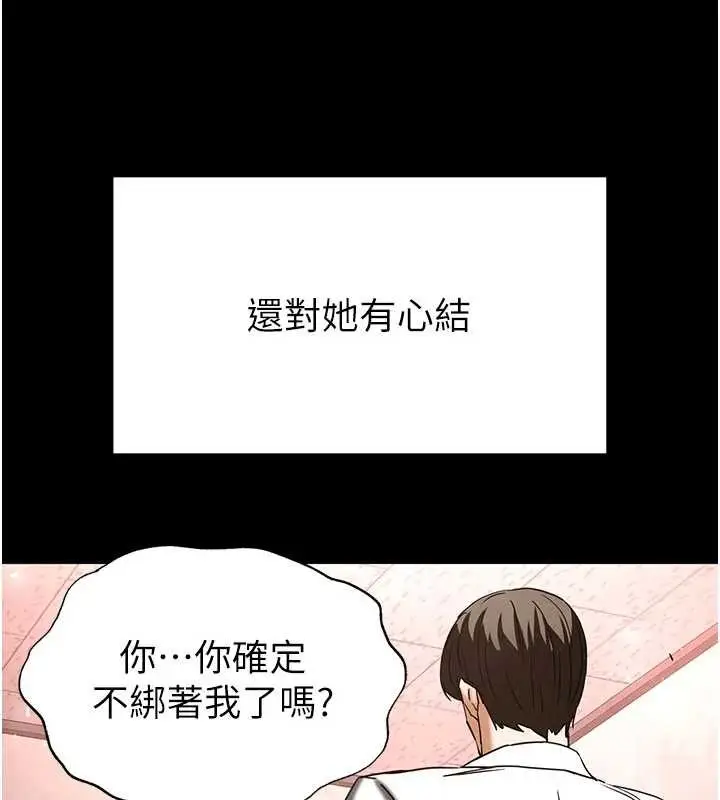 漫画《末日雕堡》第64话第223张图
