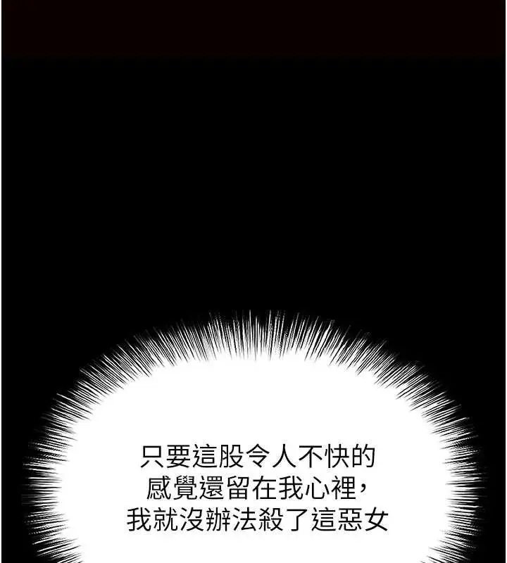 漫画《末日雕堡》第64话第226张图