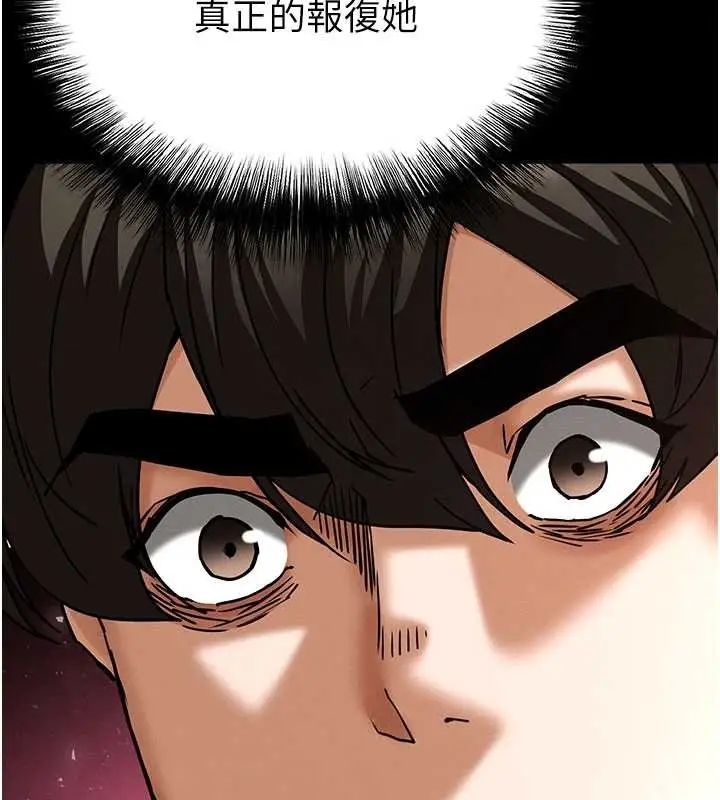 漫画《末日雕堡》第64话第228张图