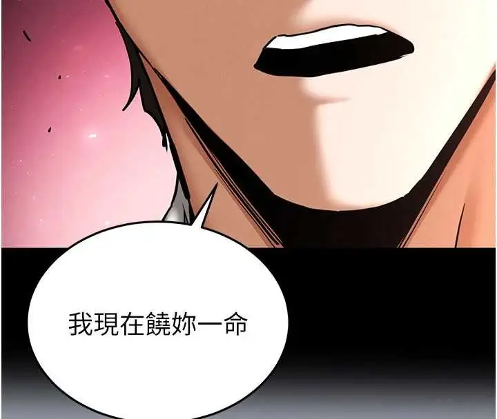 漫画《末日雕堡》第64话第229张图