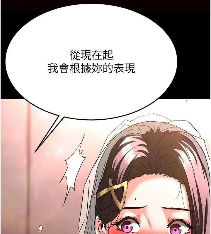 漫画《末日雕堡》第64话第237张图