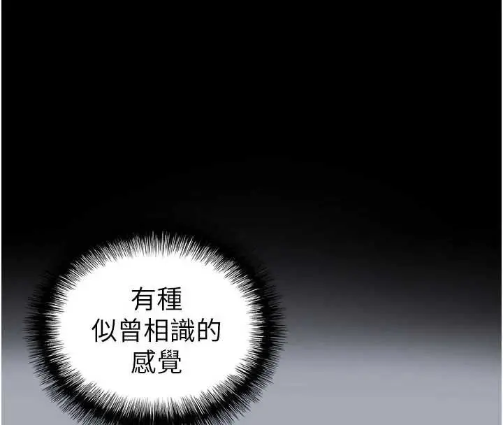 漫画《末日雕堡》第64话第240张图