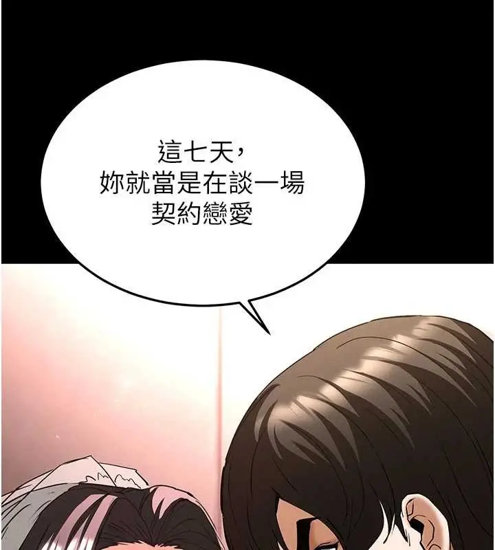 漫画《末日雕堡》第64话第245张图
