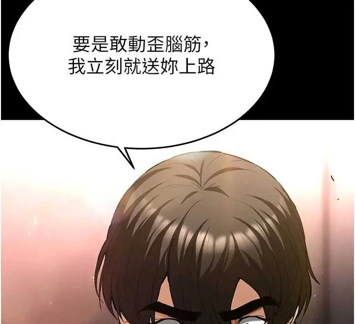 漫画《末日雕堡》第64话第248张图