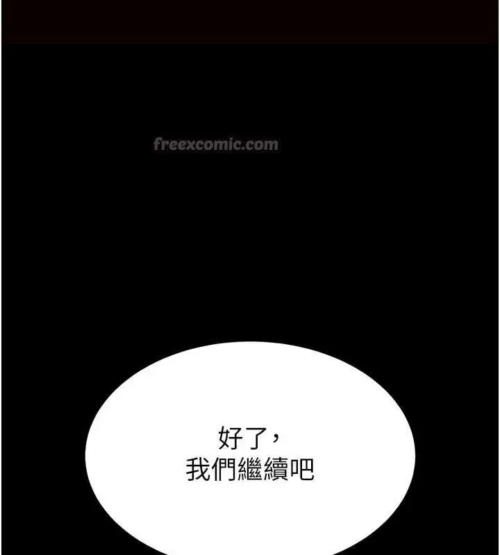 漫画《末日雕堡》第64话第252张图