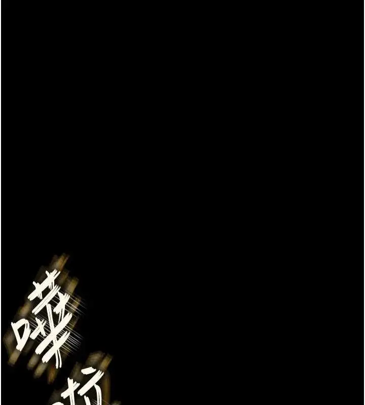 漫画《末日雕堡》第64话第257张图