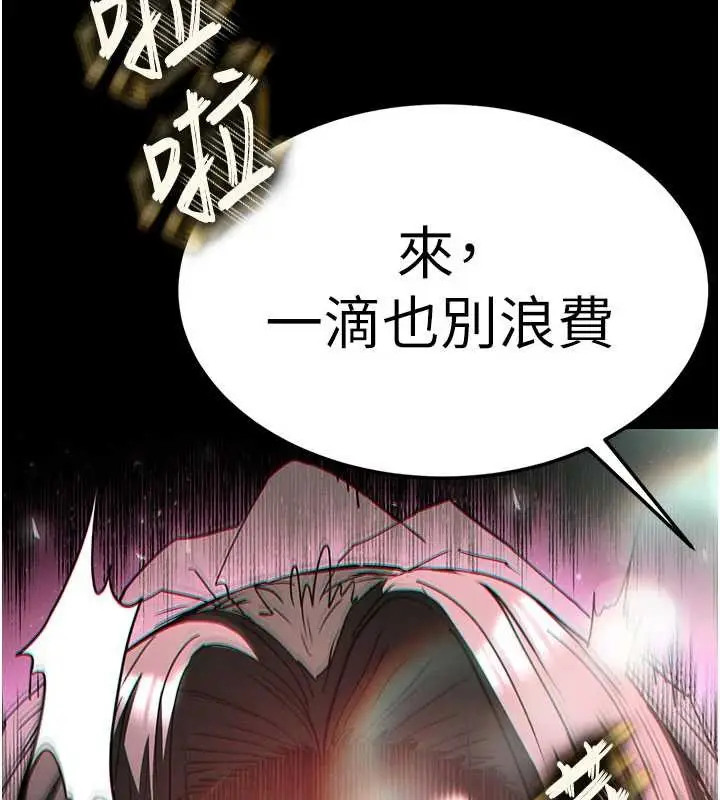 漫画《末日雕堡》第64话第258张图