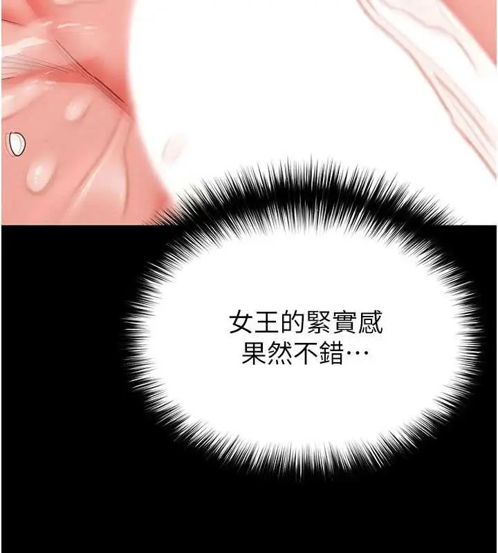 漫画《末日雕堡》第64话第26张图