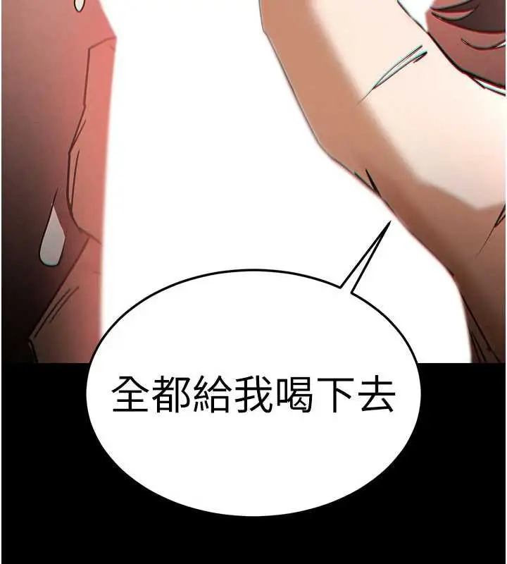 漫画《末日雕堡》第64话第261张图