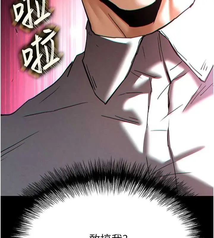 漫画《末日雕堡》第64话第264张图