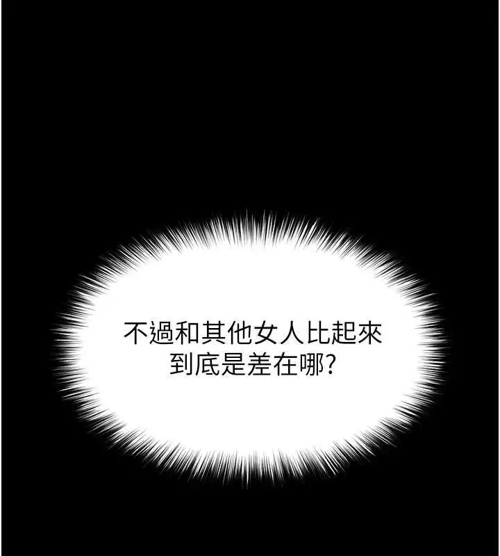 漫画《末日雕堡》第64话第27张图