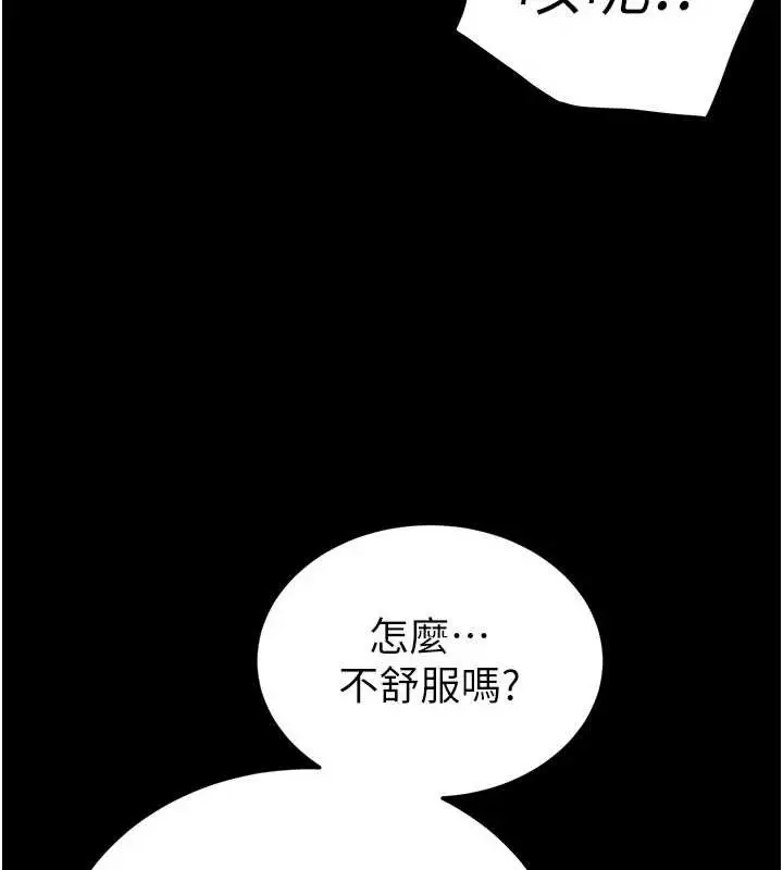 漫画《末日雕堡》第64话第271张图