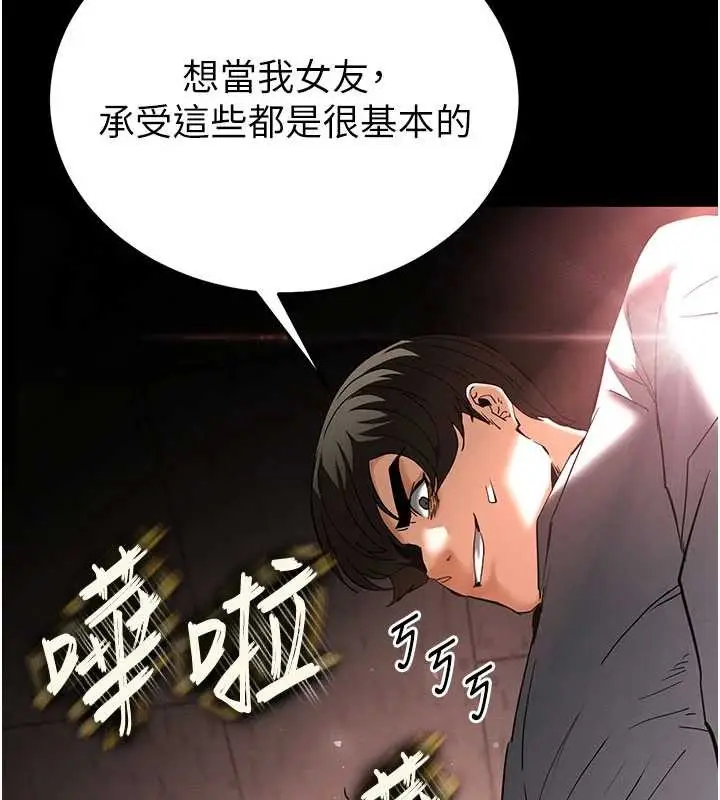 漫画《末日雕堡》第64话第272张图