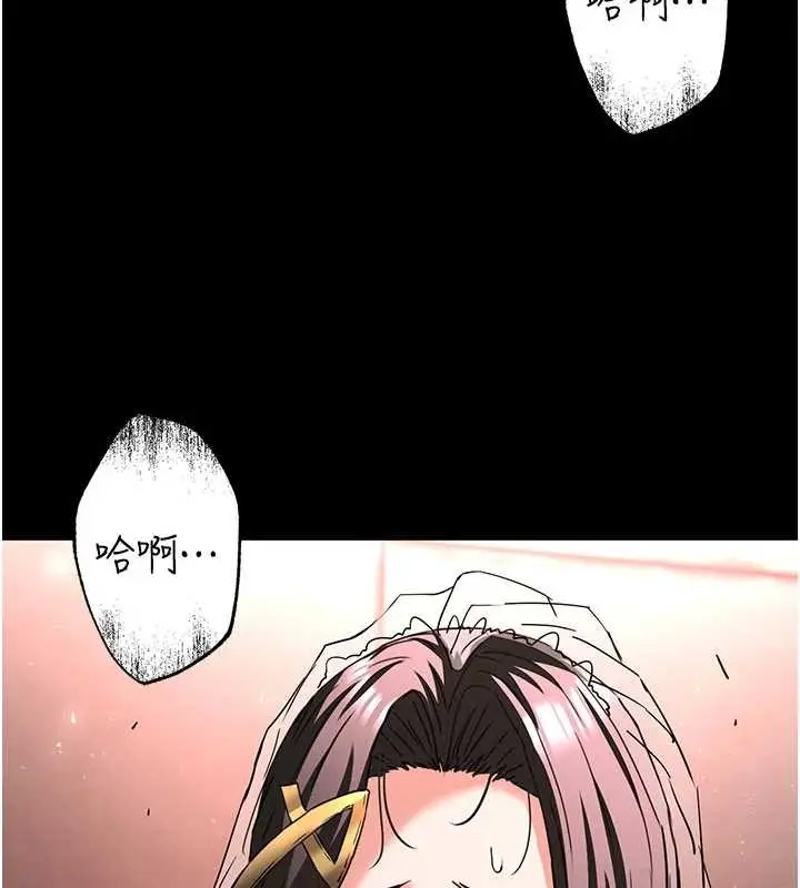漫画《末日雕堡》第64话第279张图
