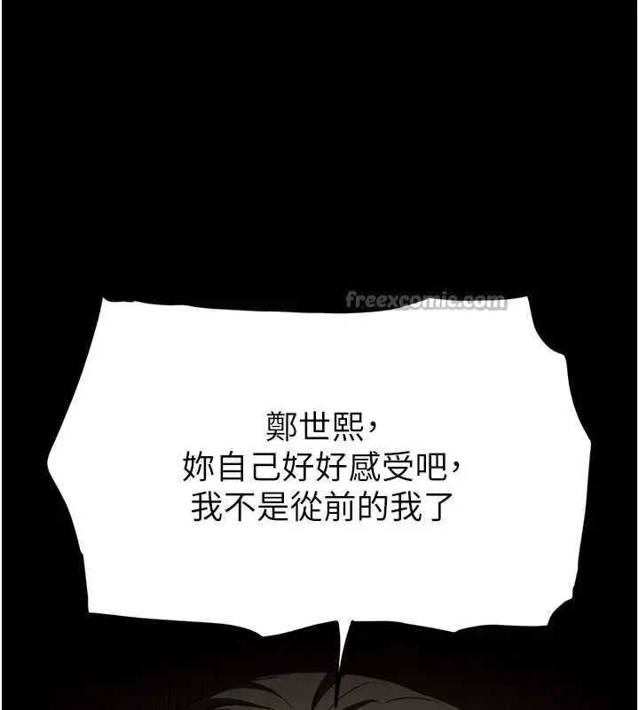 漫画《末日雕堡》第64话第28张图