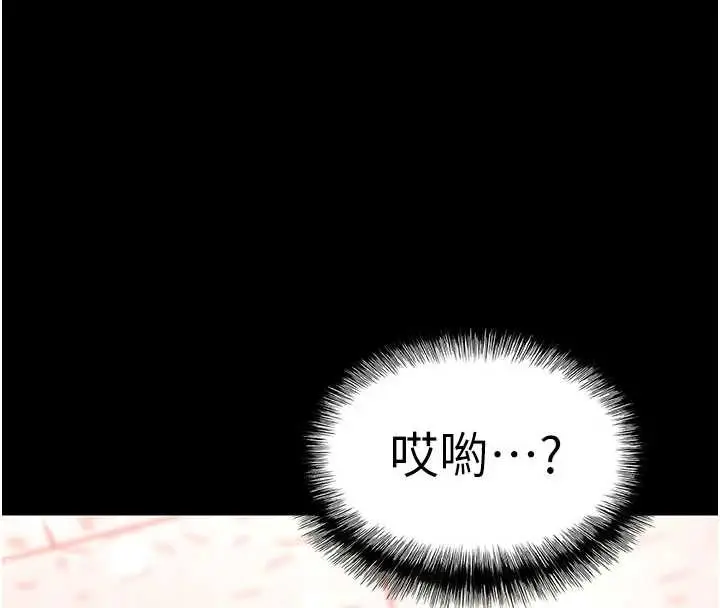 漫画《末日雕堡》第64话第290张图