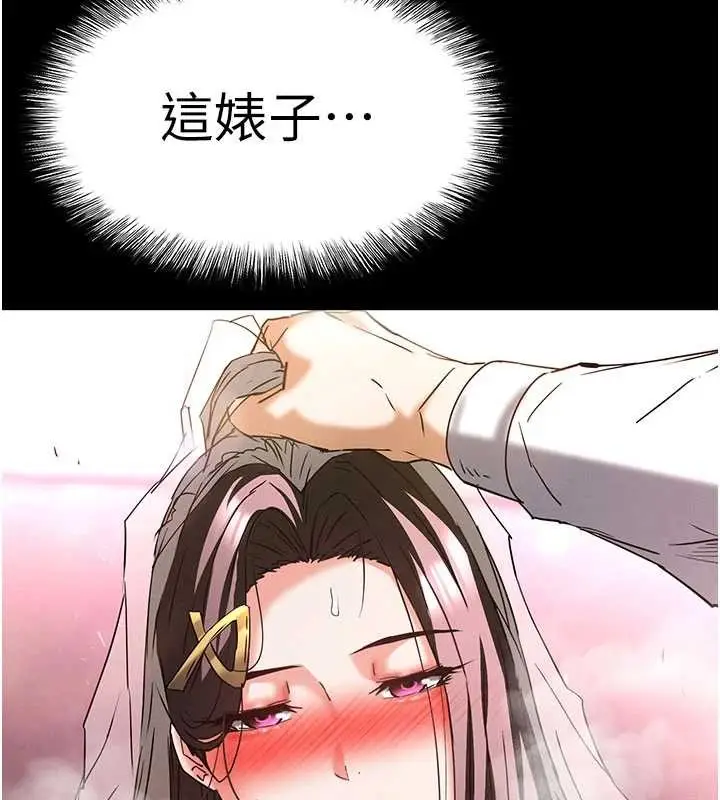 漫画《末日雕堡》第64话第295张图