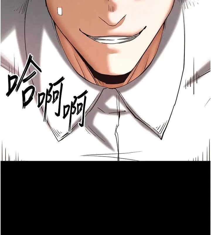 漫画《末日雕堡》第64话第30张图