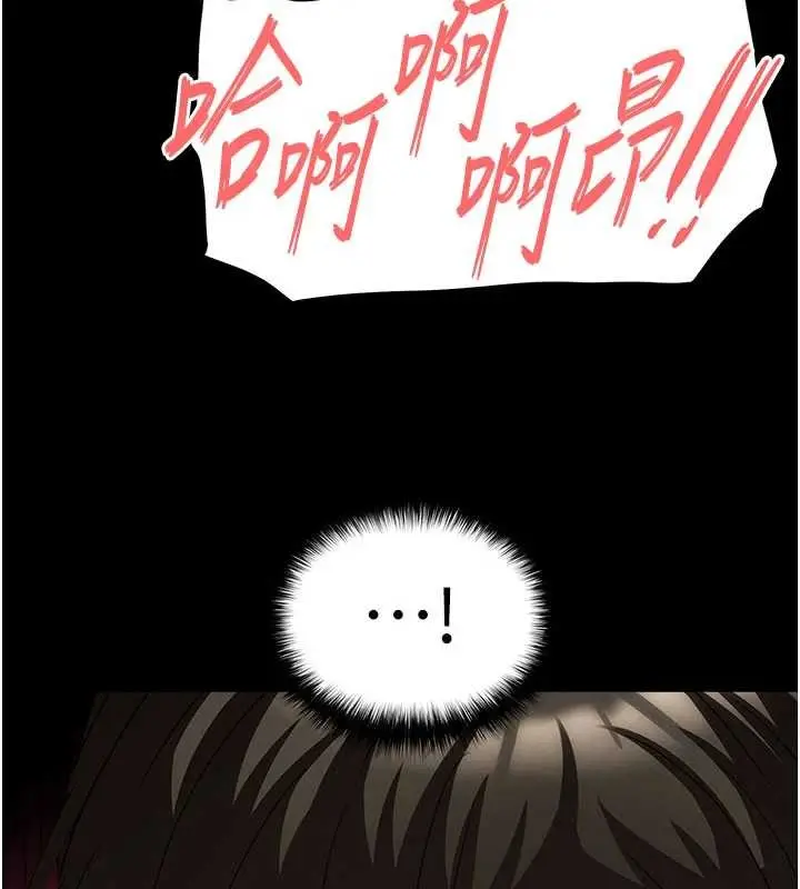 漫画《末日雕堡》第64话第38张图